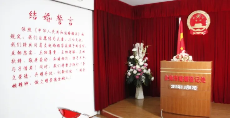 余姚婚姻登记结婚证证书合法证件红本本结婚誓言