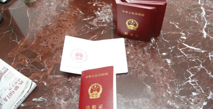 余姚婚姻登记结婚证证书合法证件红本本