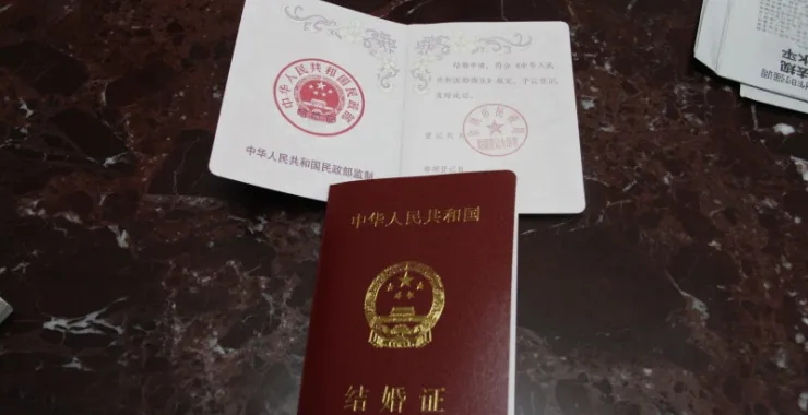 余姚婚姻登记结婚证证书合法证件红本本