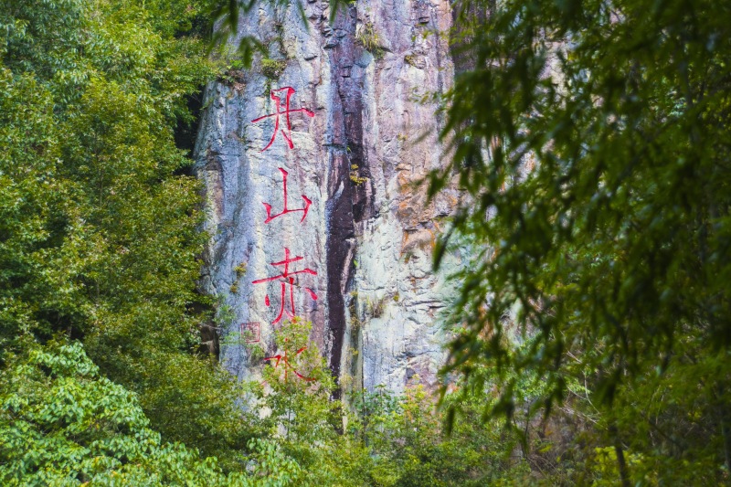 余姚大岚镇柿林村丹山赤水旅游郊游度假避暑山里团建