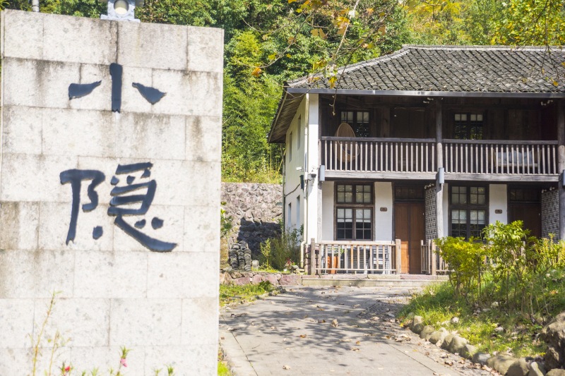 余姚民宿旅游居住住宿小隐休闲晒太阳聚会团建