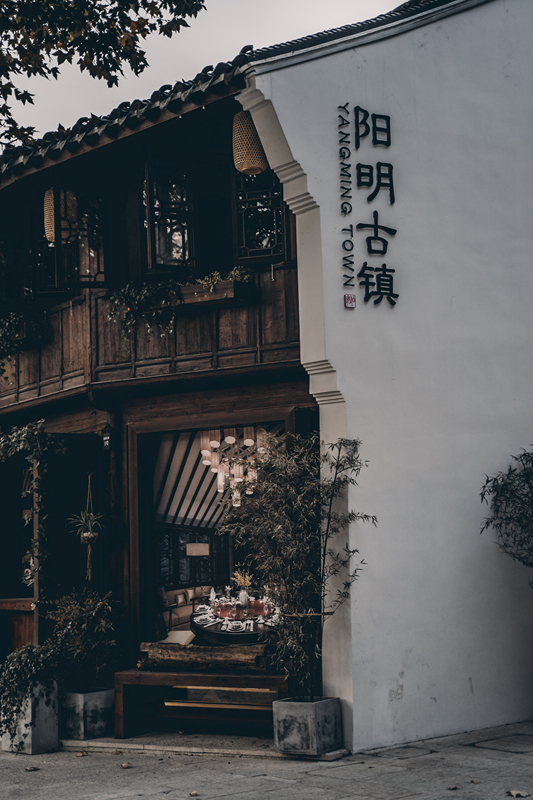 余姚网红打卡地阳明古镇王阳明建筑鼓楼古楼店铺