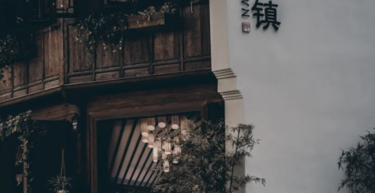 余姚网红打卡地阳明古镇王阳明建筑鼓楼古楼店铺