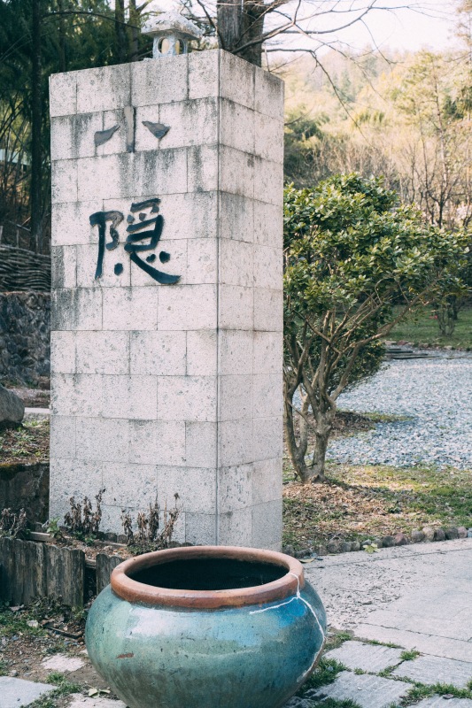 余姚小隐民宿乡村山间山里