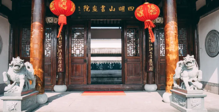 余姚四明山书画院牌坊建筑老房子