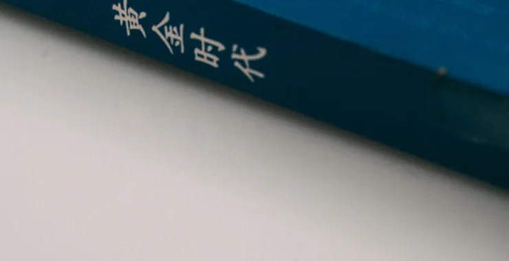 静物摆拍书籍读书日看书阅读黄金时代