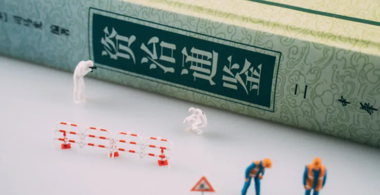 静物摆拍书籍读书日看书阅读资治通鉴