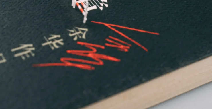 静物摆拍书籍读书日看书阅读活着
