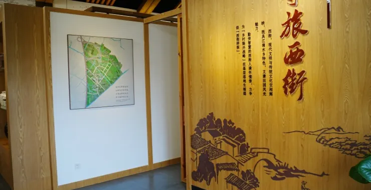 余姚阳明街道幸福西街村党建体验馆