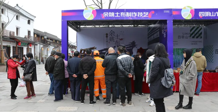 余姚文旅消费季人群土布制作