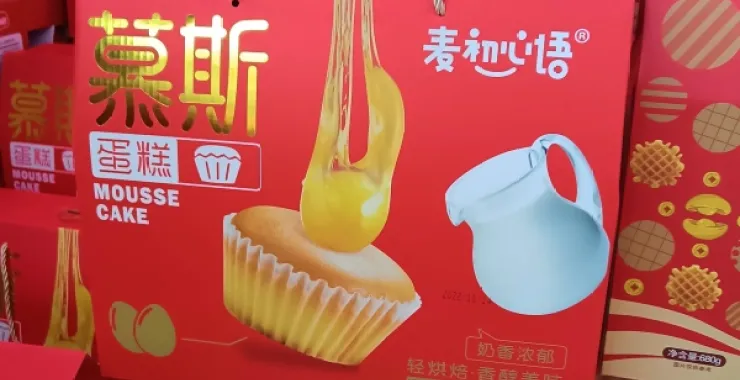 新年送礼年货礼盒超市蛋糕