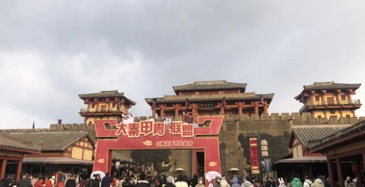 横店秦王宫春节旅游景区景点游客人群