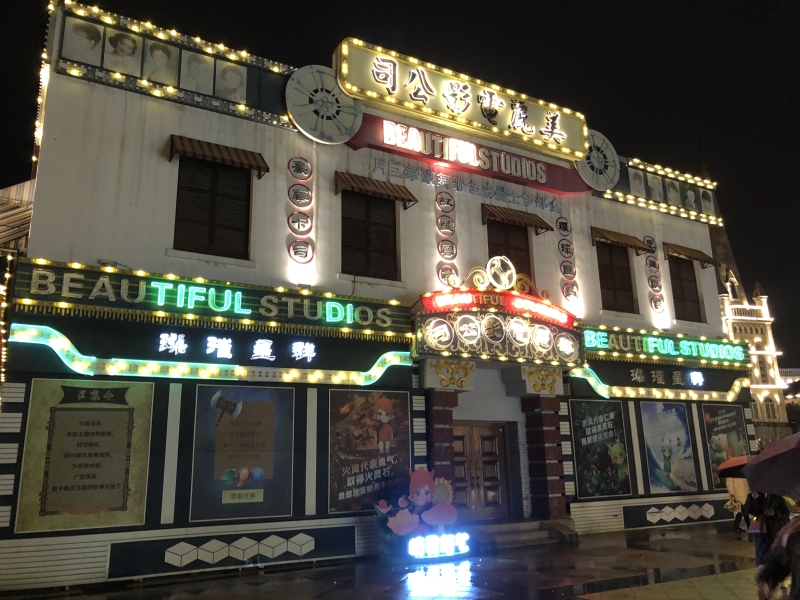横店影视城广州街香港街景点景区旅游夜景