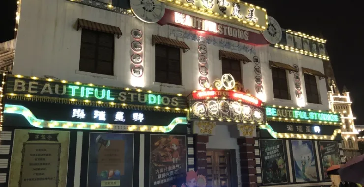 横店影视城广州街香港街景点景区旅游夜景
