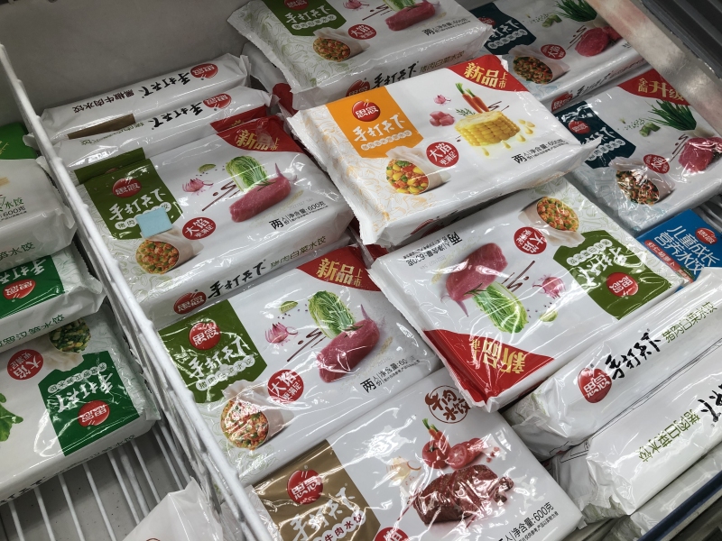 超市购物速冻活动促销水饺