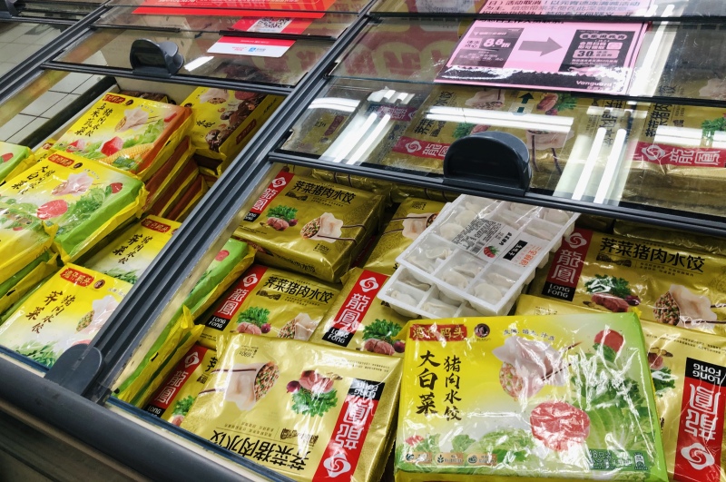 超市购物速冻活动促销水饺
