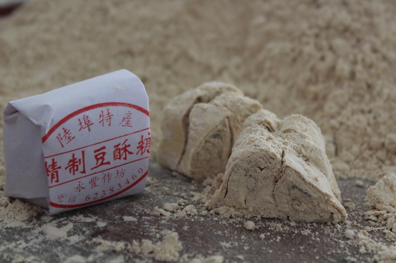 传统美味黄豆余姚地方非遗手工制作美食小吃点心陆埠豆酥糖制作包装