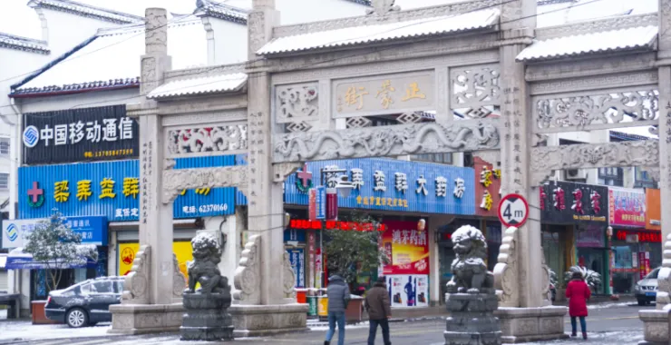 余姚梁弄正蒙街建筑蓝天白云街道街景
