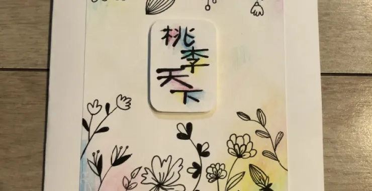 教师节贺卡礼物插画漫画手工DIY制作绘画手绘卡通