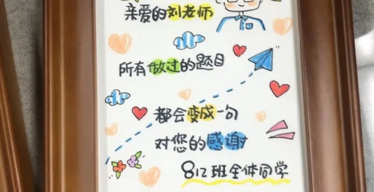 教师节贺卡礼物插画漫画手工DIY制作