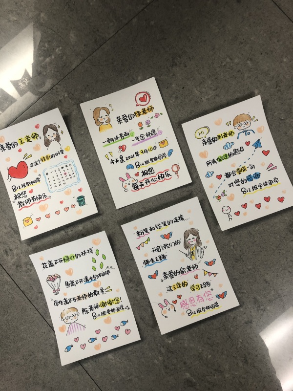 教师节贺卡礼物插画漫画手工DIY制作