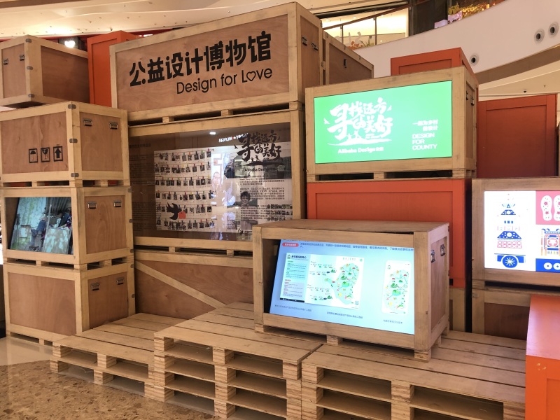 公益设计博物馆综合体商场美陈设计