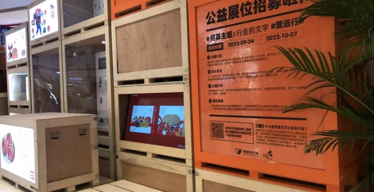 公益设计博物馆综合体商场美陈设计