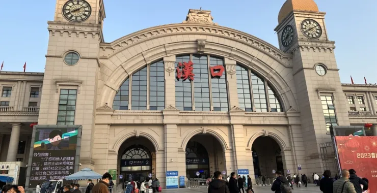 武汉汉口火车站