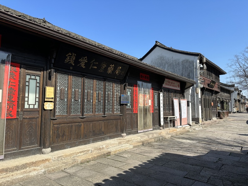 杭州余杭仓前老街章太炎故居钱爱仁堂药店老房子
