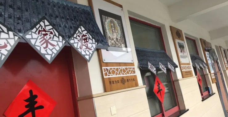 余姚市第一实验小学美食节美食古风古色古香国潮教室布置