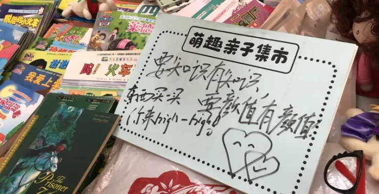 余姚众安广场亲子活动现场帐篷摆摊