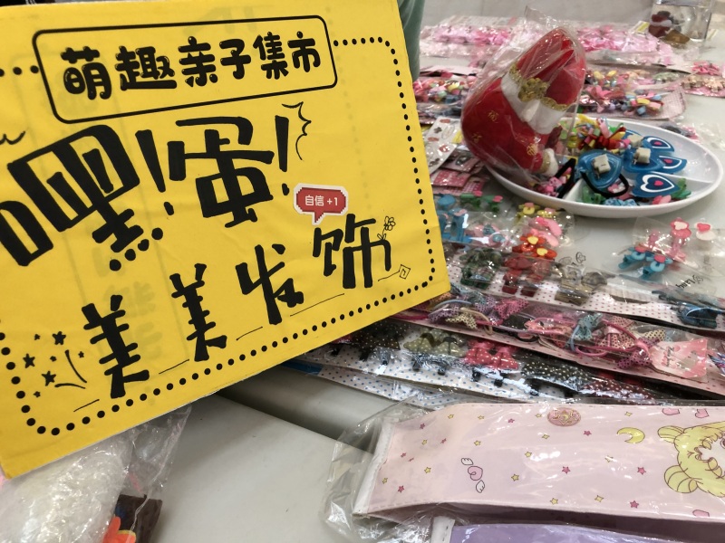 余姚众安广场亲子活动现场帐篷摆摊发饰