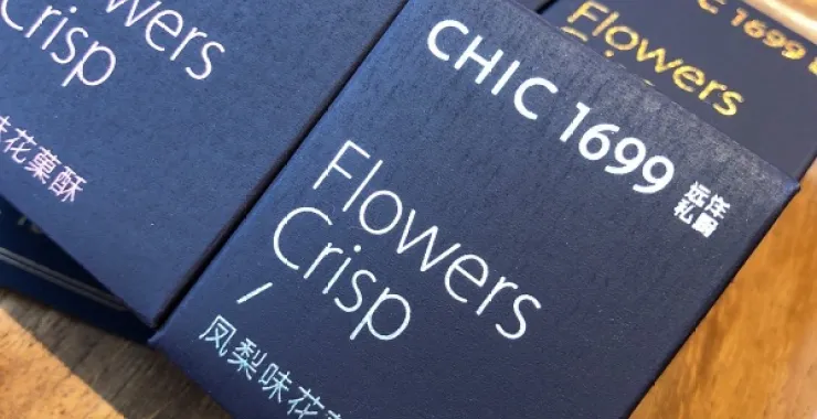 高级评分餐厅美食网红打卡点心凤梨味花菓酥