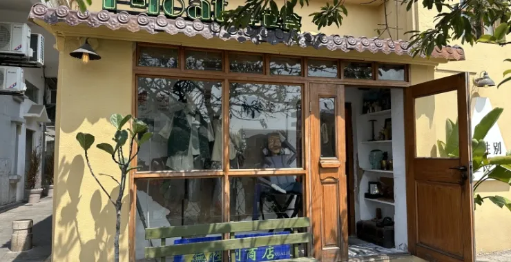 厦门沙坡尾艺术中心时尚流行潮街店铺打卡