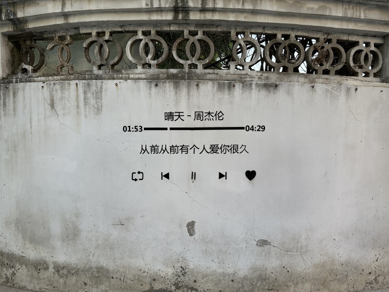 厦门鼓浪屿网红打卡景点周杰伦