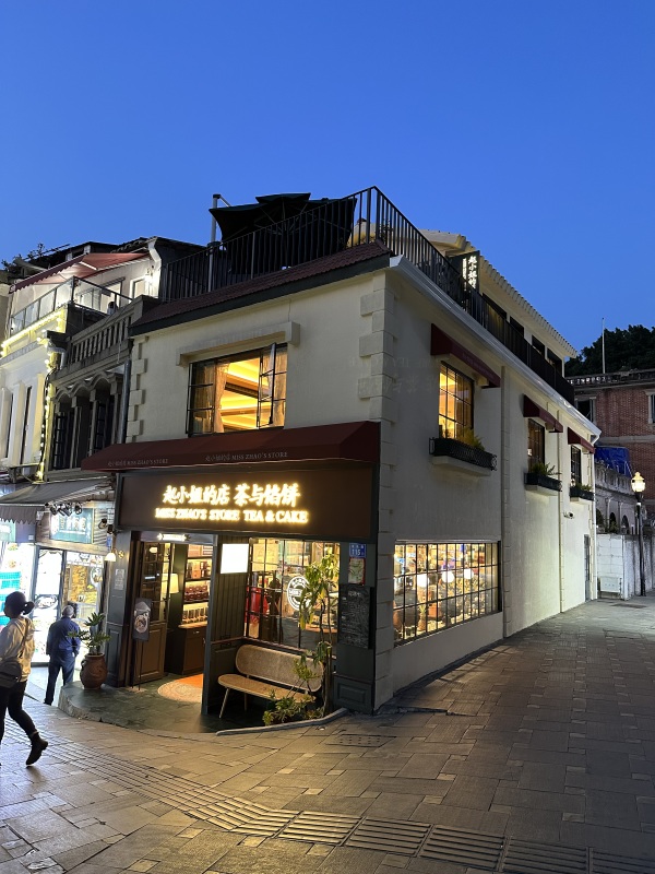 厦门鼓浪屿赵小姐的店茶与馅饼美食