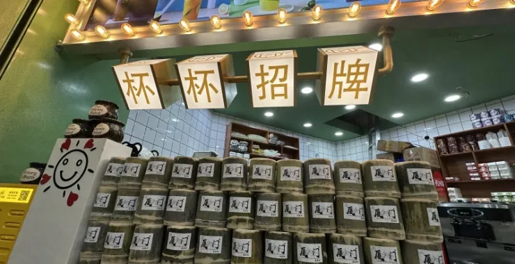 厦门鼓浪屿美食网红竹筒