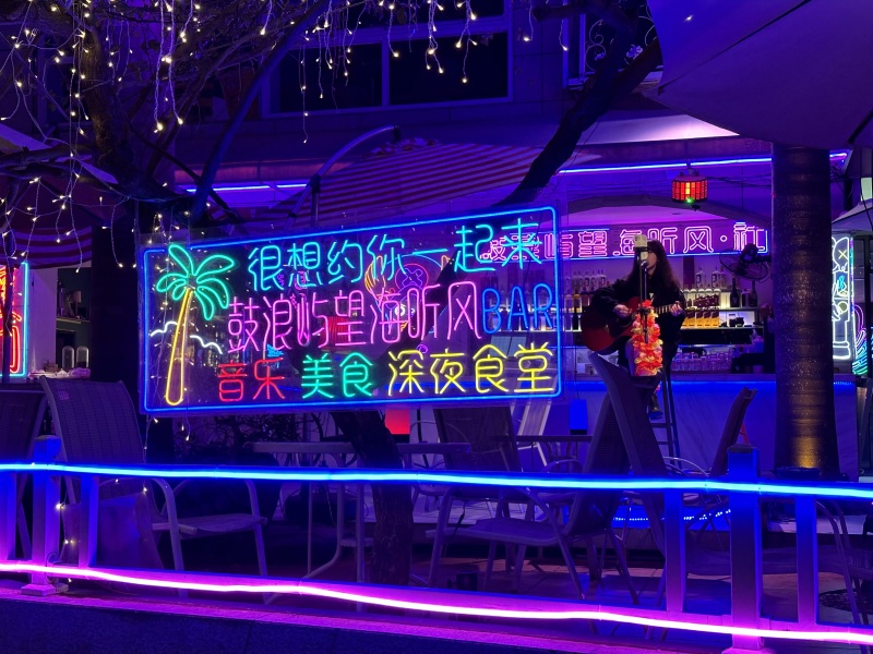 厦门鼓浪屿酒吧网红音乐吉他夜色夜生活深夜食堂美食唱歌