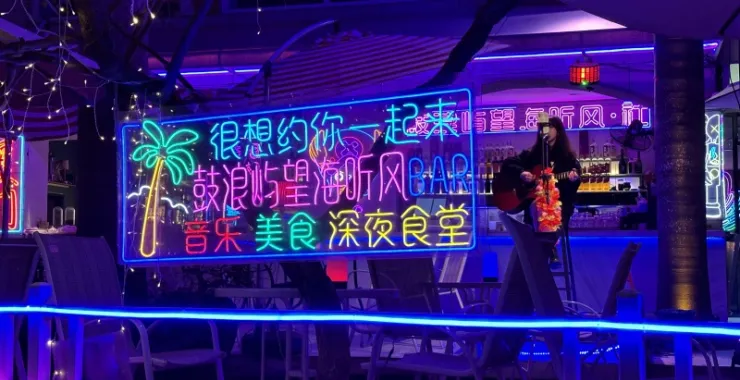 厦门鼓浪屿酒吧网红音乐吉他夜色夜生活深夜食堂美食唱歌
