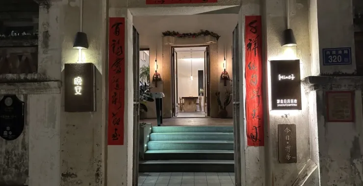厦门鼓浪屿游走日月民宿住宿