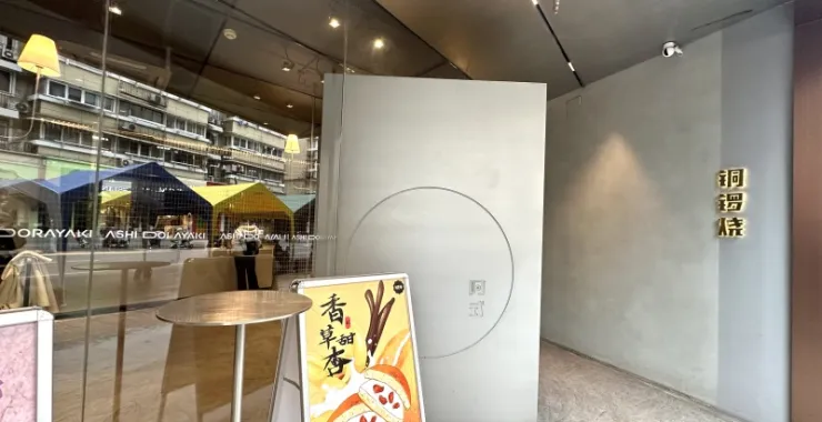 杭州西湖风景区武林路网红铜锣烧装饰布置