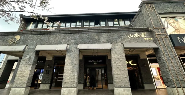 杭州西湖风景区传统网红美食山葵家日料