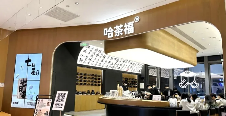 杭州西湖风景区湖滨银泰in77网红美食蛋糕面包打卡哈茶福