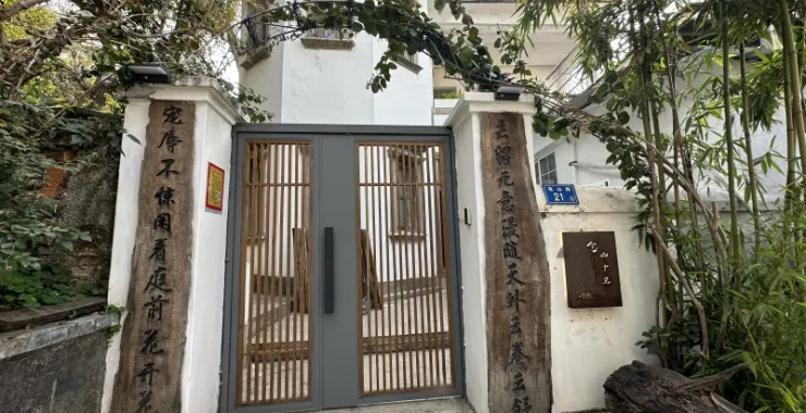 厦门鼓浪屿老房子别墅建筑大门