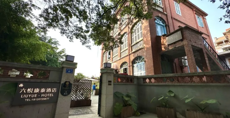 厦门鼓浪屿老房子别墅建筑