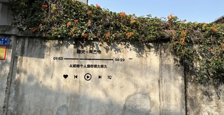 厦门鼓浪屿打卡点风景晴天墙网红景点周杰伦