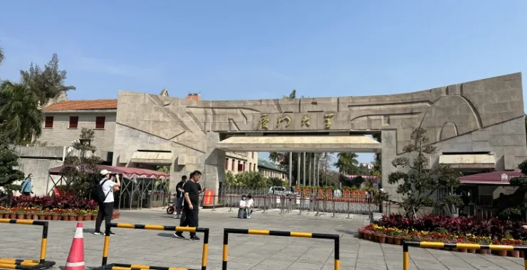 厦门大学大门口打卡