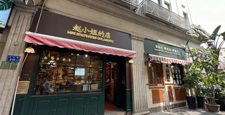 厦门中山路传统建筑酒店宾馆老房子赵小姐的店