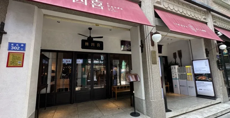 厦门中山路传统建筑酒店宾馆老房子林四喜网红