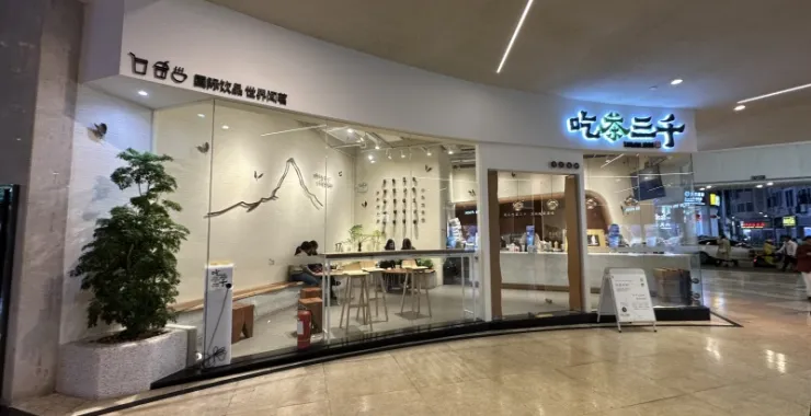 厦门中山路美食海鲜水果特产网红打卡宵夜吃茶三千